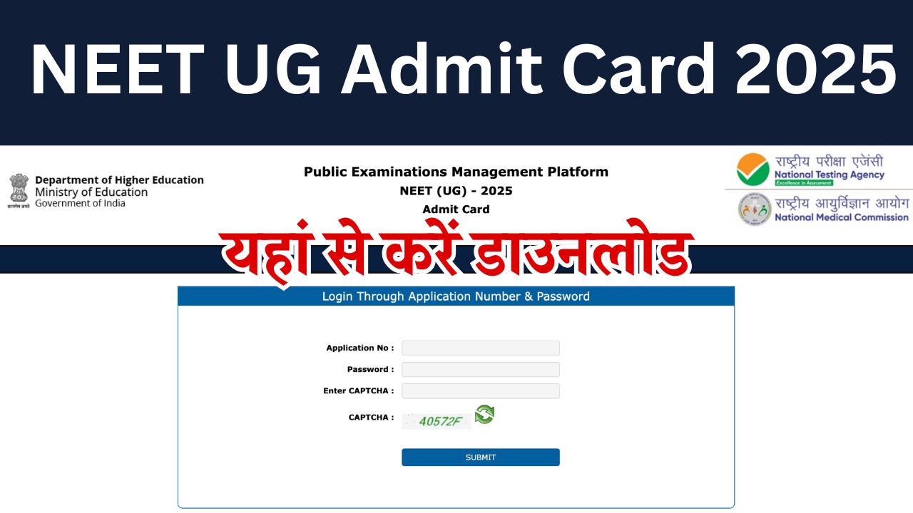 NEET UG Admit Card 2025