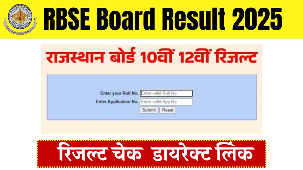 Rajasthan Board 10th 12th Result 2025