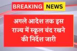 Instructions issued to keep schools closed in this state till further orders